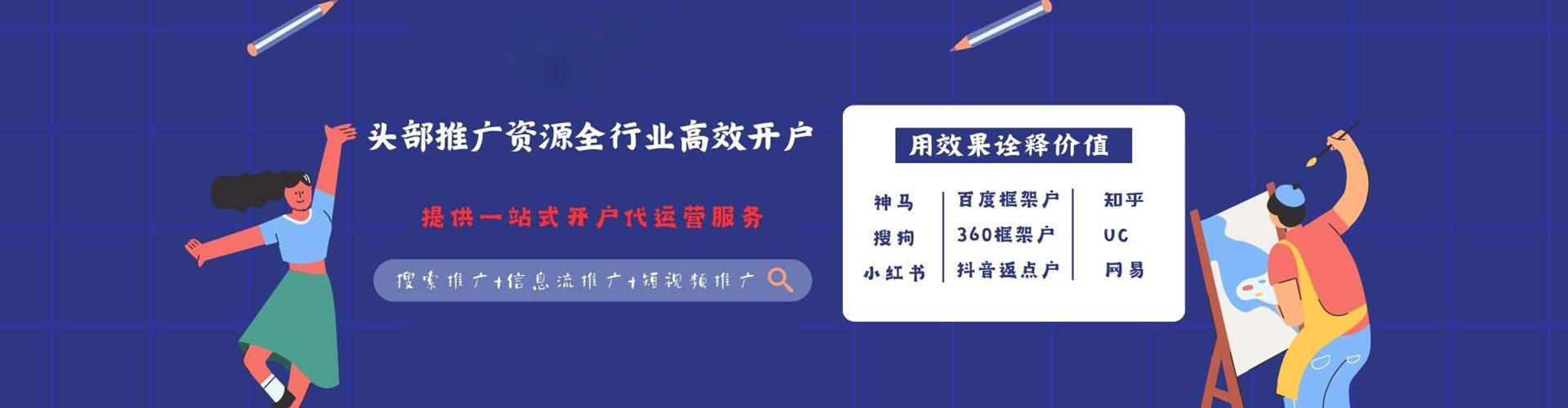 建水百度竞价代理